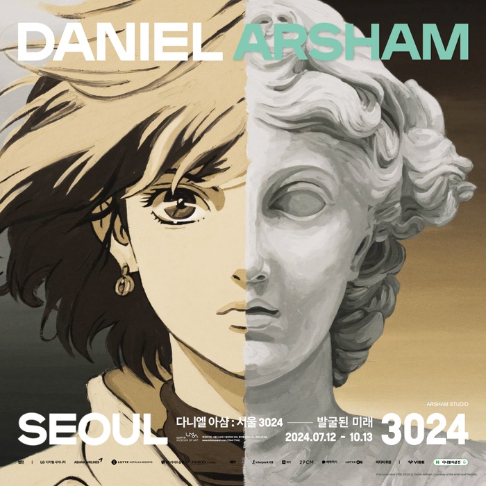 다니엘 아샴, 천 년 뒤 유물을 상상하다