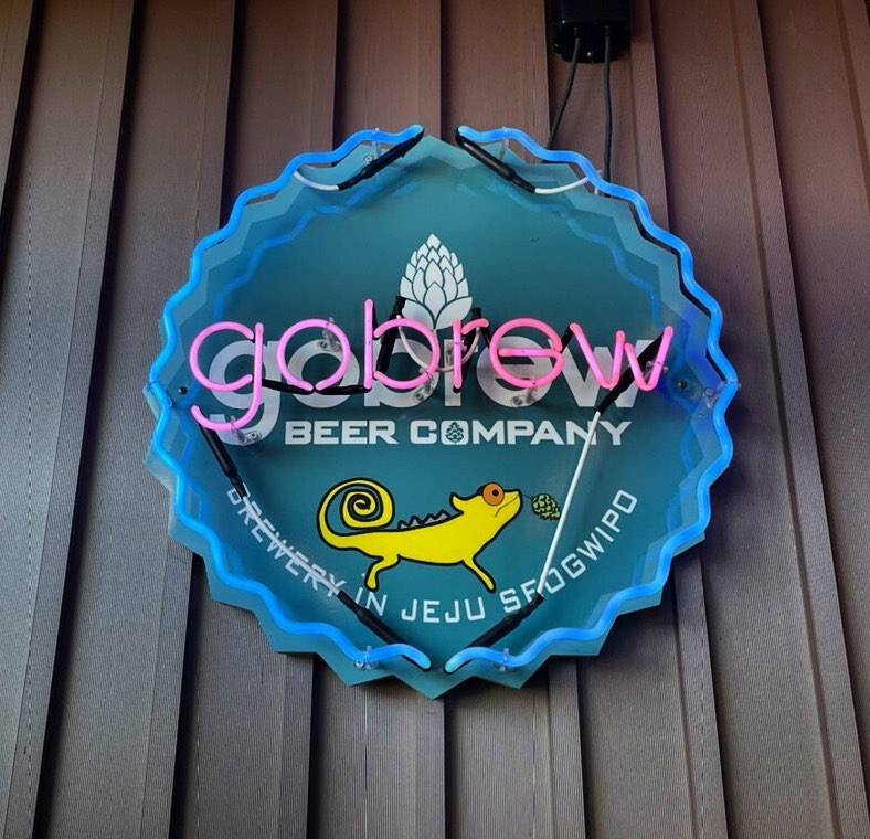 맥주로 성을 쌓다, 비어테인먼트를 꿈꾸는 고부루