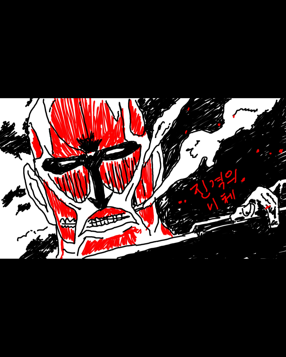 먹잇감인가? 사냥꾼인가? 진격거에서 만나는 니체