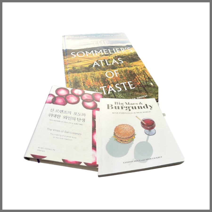 와인 관련 책 좀 추천해 주실래요?