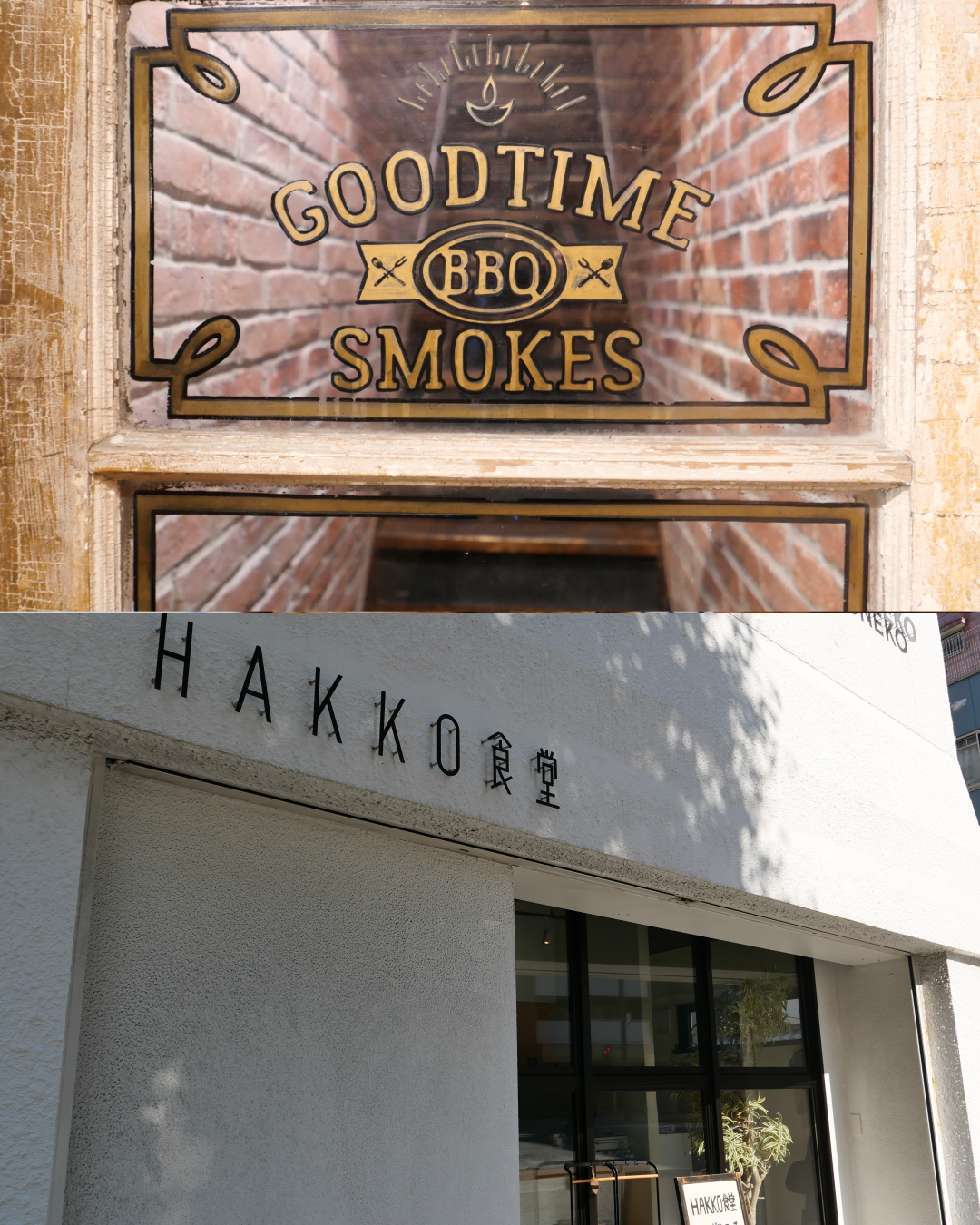 후쿠오카 고등어 로드