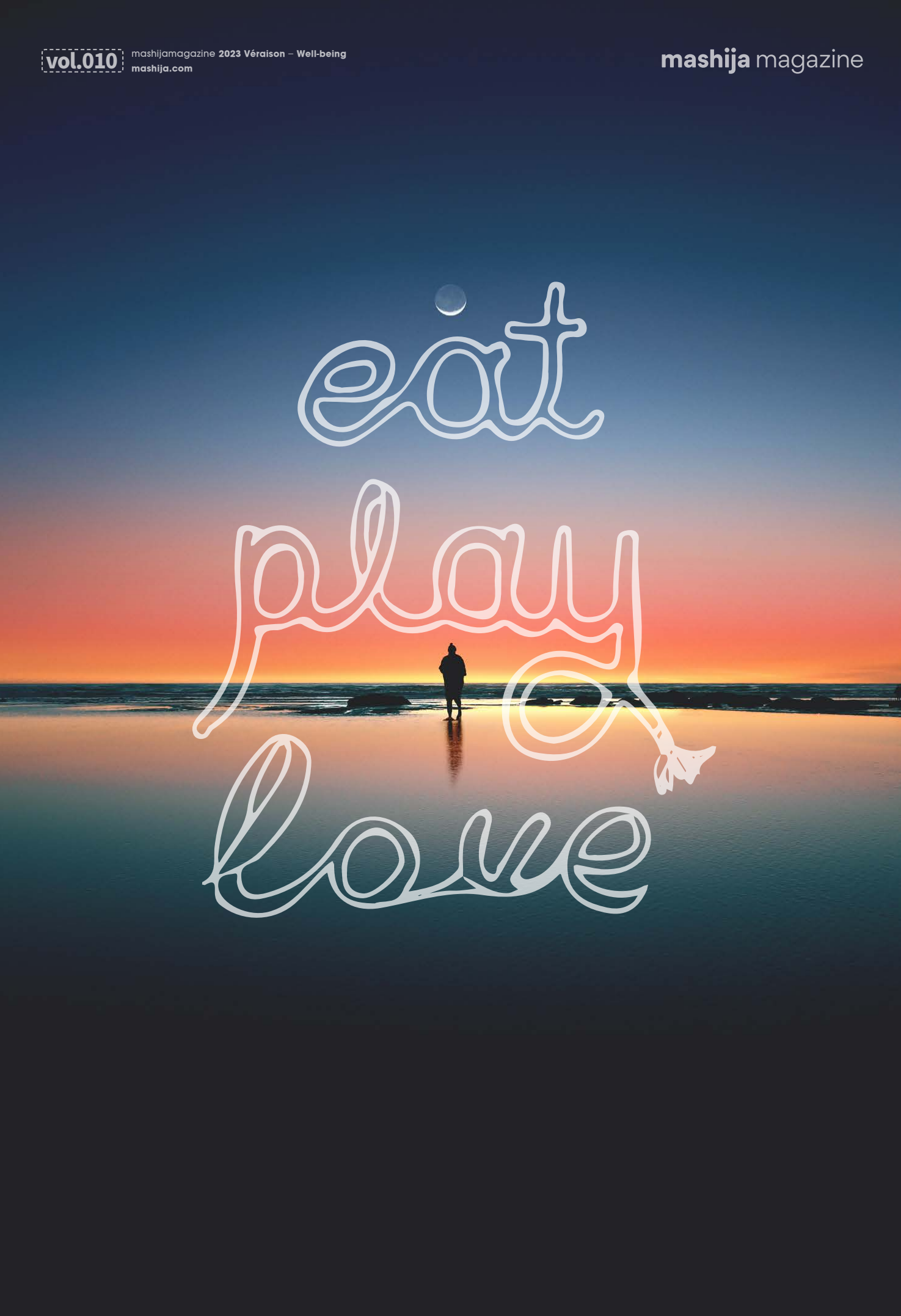 마시자 매거진 10호