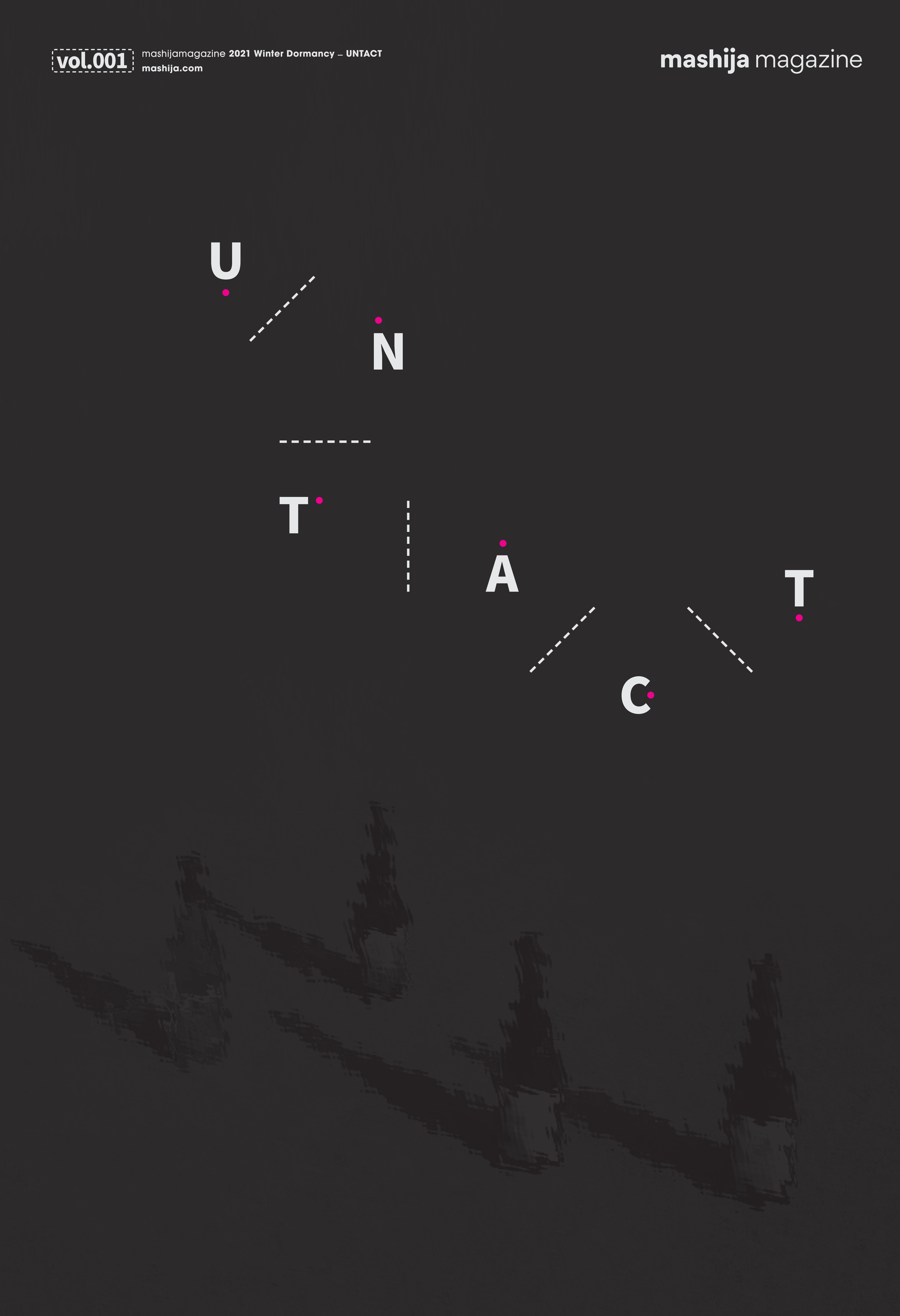 마시자 매거진 1호