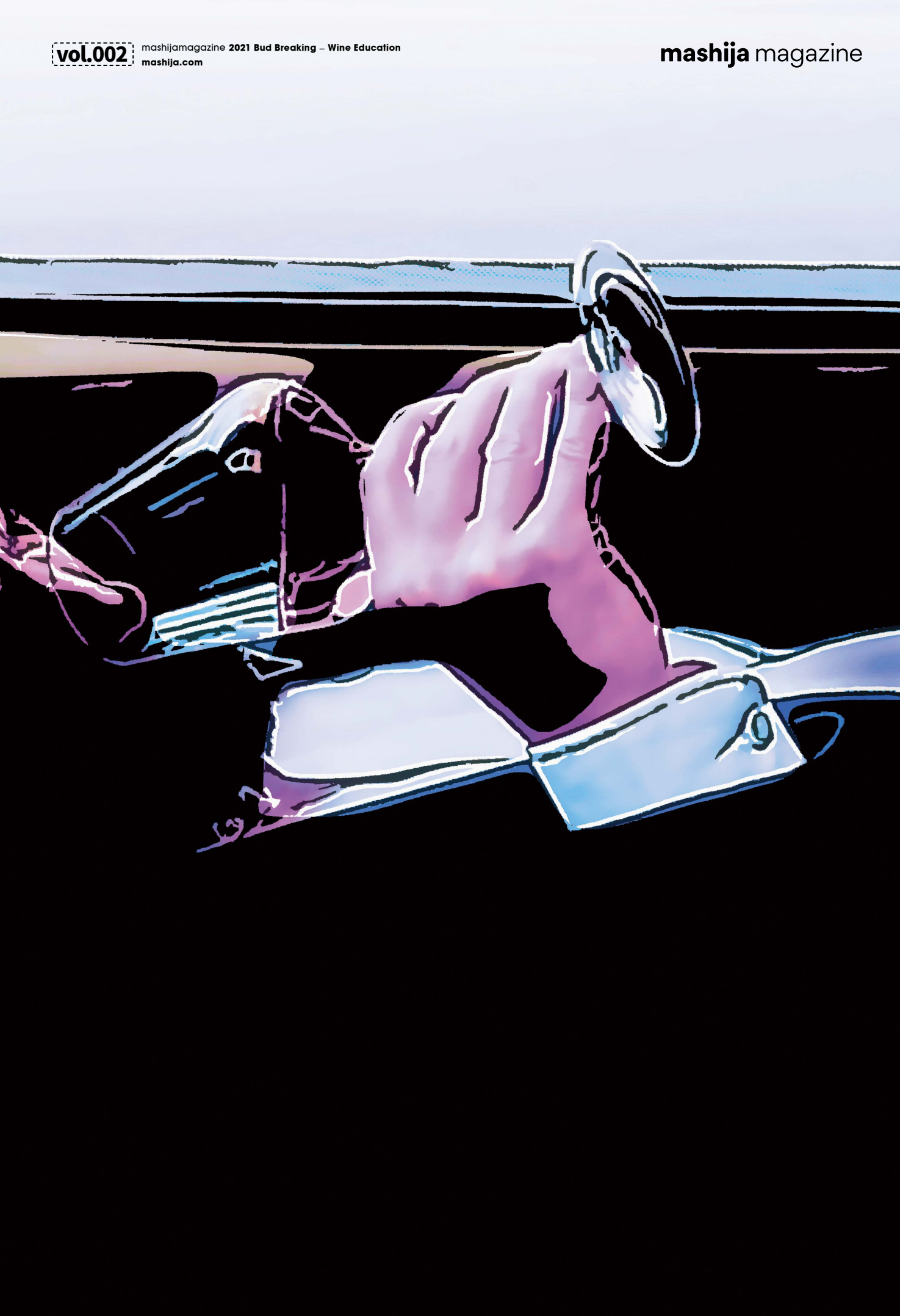 마시자 매거진 2호