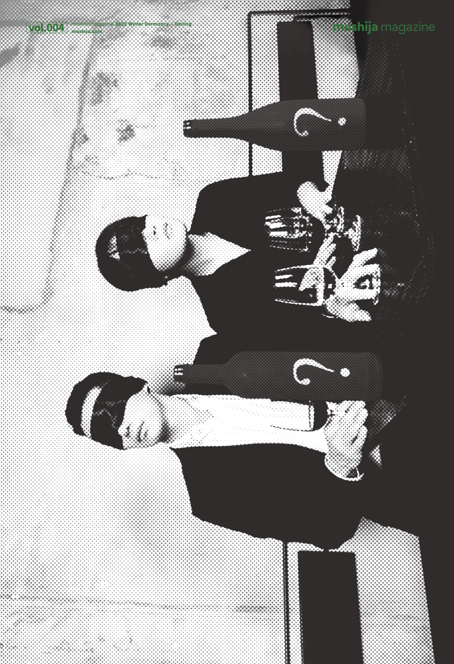 마시자 매거진 4호