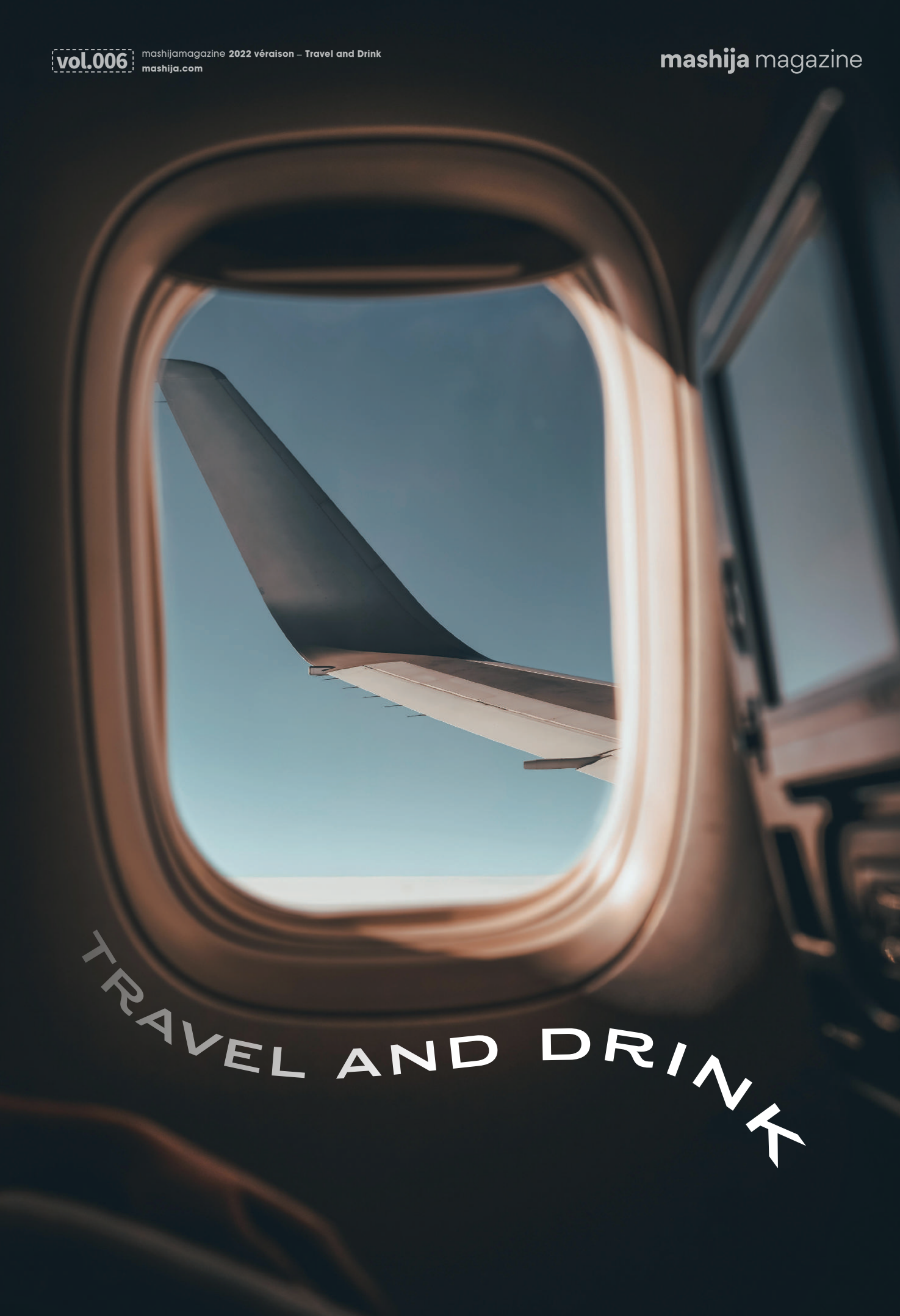 마시자 매거진 6호